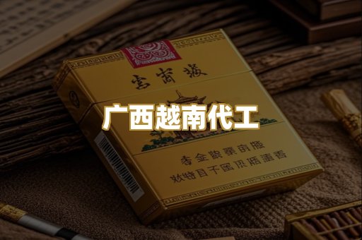 日本烟爆珠